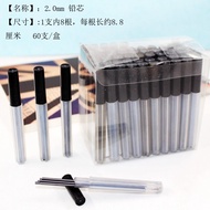 READY STOCK💖2.0 Mechanical Pencil LEAD HB 2.0 mm Lead Refill/2.0自动铅笔芯铅芯