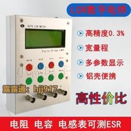 XJW01 許老師數字電橋  LCR電橋測試儀 電阻電感電容ESR測試 成品-JL