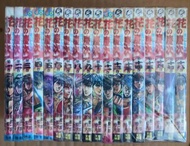 花之慶次（1-18完）