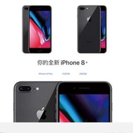 全新 iPhone8 Plus 256G 太空灰