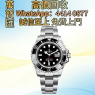 勞力士海使型系列m126600-0001腕錶 手錶，手錶带，古董錶、男女錶、懷表、勞力士 Rolex、百達翡麗 PATEK PHILIPPE、愛彼 AP、江詩丹頓，卡地亞 CARTIER、歐米茄 OM