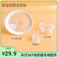 Germany yunbaby yunbaby One-Piece Bilateral Electric Breast Pump Accessories Duckbill Valve Compress