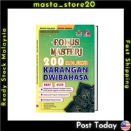 Fokus Masteri 200 Koleksi Karangan Dwibahasa