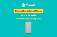 4G Pocket WiFi พร้อมอินเทอร์เน็ตแบบไม่จำกัด สำหรับใช้ในจีน, ฮ่องกง และมาเก๊า