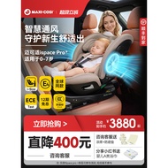 Maxicosi Maxicosi Child Safety Seat iSpace Pro+0-7 Years Old Baby Car Car Ventilation