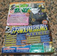 (電玩攻略)密技楓拍檔18ㄧ楓之谷~ 決戰鬼盜船+英雄主線任務
