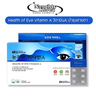/ Health of Eye vitamin A Care Imported.