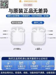 【惠惠市集】藍牙耳機真無線2023年新款 適用 2二代iphone超長待機99
