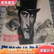 Basqueville's Hound Dog