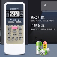Huafu Applicable Media Media Air Conditioning Remote Control R51 Universal R51C R51D R51E R51R RN51F