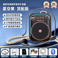 Little Bee Amplifier Upgrade Battery Life Teacher Class Original Sound Recording Loudspeaker Megapho