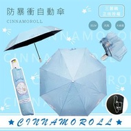 玉桂狗 自動開合傘 防uv 全自動 防紫外線 成人雨傘 縮骨遮 Cinnamoroll 肉桂狗 大耳狗 短遮 粉藍色 天藍色 晴雨傘 防曬 黑膠布 摺疊傘 抗uv 降溫 輕身 防風 不易反傘 auto