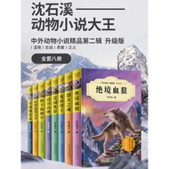 〖〗 [Books] Animal Novels: The Complete Works of the Blood Wolf of the Dead 8 Volumes < Shen Shixi An
