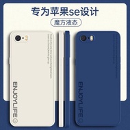 適用蘋果SE一代手機殼iphonese2新款SE3全包iphone防摔SE4保護套iponese1代i硅膠外殼phone男se女es二代1三代