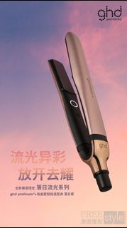 ghd platinum® + 铂金版智能造型夹 限定色 日出日落色