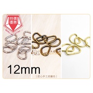 D Ring-Round 12mm (D74121 D74122 D74125) [Ingenious Handmade Leather Carving Workshop] Handle D-Ring