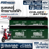 แบตเตอรี่แห้ง แท้  6-DZF-12/6-DZF-20 Battery สำหรับ จักรยานไฟฟ้า รถสามล้อไฟฟ้า แบตเตอรี่ตะกั่ว 12V/1