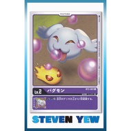 Digimon Trading Card Game Digimon Card Game-Pagumon [BT2-007]