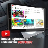 Plusbat จอแอนดรอยแท้ 9/10นิ้วสเป็คแรง สัมผัสไหลลื่นด้วย CPU 8CORE Cortex-A55 ชิพใหม่ มีเมนูภาษาไทยWi