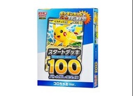[順豐到付] Pokemon Start Deck 100 Coro Ciao Ver. 雜誌限定咭組 比卡超 000/100 初階牌組 PTCG コロちゃお Corocoro