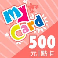 MyCard 500點 / 特價95折 / 數位序號 / 合作經銷商【電玩國度】