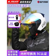 LS2 Half Helmet Motorcycle Helmet Men Women Helmet Three Quarter Helmet Electric Pedal Four Seasons 