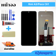 หน้าจอ Lcd ใช้ร่วมกับ Redmi A3 อะไหล่จอ จอชุด พร้อมทัชสกรีน จอ + ทัช เสียวหมี่ Redmi A3