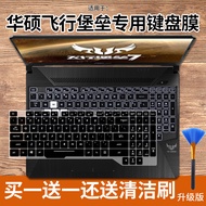 Suitable for Asus Flight Fortress 5th Generation FX80GE Laptop 8th Generation i7/i5 Keyboard Protect