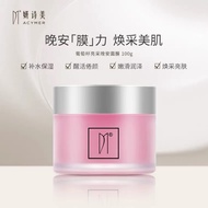 Acymer Brightening Sleeping Mask 妍诗美葡萄籽焕采晚安面膜