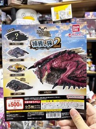 ‼️門市現貨‼️ Wtsapp 94663177‼️ Bandai 扭蛋 Monster Hunter 魔物獵人 捕獲隊 系列 第二彈 造型公仔 扭蛋