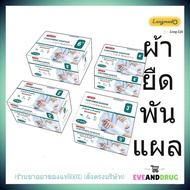 Gauze Roll Bandage Elastic Conform Gauze) longmed Brand (1 Roll)