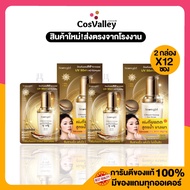 [กล่อง x 6 ซอง] กันแดดเนื้อบางเบาสูตรน้ำ สารสกัดจากโส ผิวอ่อนเยาว์ Snowgirl 3 Miracle Ginseng SunSer