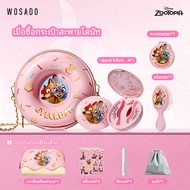 WOSADO ขนตาแม่เหล็ก NEW(Official Collaboration With ZOOTOPIA)ขนตาปลอมแม่เหล็ก Magnetic Eyelashes