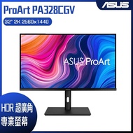 【618回饋10%】ASUS 華碩 ProArt PA328CGV HDR600專業螢幕 (32吋/2K/HDMI/喇叭/IPS/Type-C)