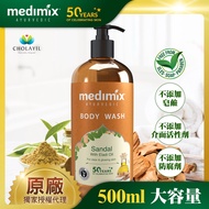 Medimix 印度原廠授權 阿育吠陀秘方美肌沐浴液態皂/檀香/500ml