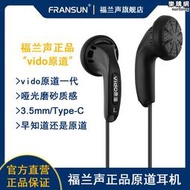 fransun原道耳機vido一代mx500有線hifi重低音遊戲平頭耳塞