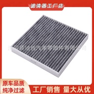 Applicable Geometry A factory air conditioning filter for cars Apro Activated Carbon19Style21Geely22