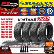 🔥ถูกที่สุด‼️ส่งฟรี🔥ยางรถยนต์ sumaxx รุ่น MAXX RACING 86S(ลาย420) ยางใหม่ปี25
