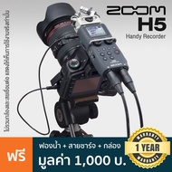Zoom® H5 Handy Recorder ไมค์บันทึกเสียง ไมค์ภาคสนาม รับเสียงสเตอริโอ 2 แชนแนล (4-Track) เป็น Interfa