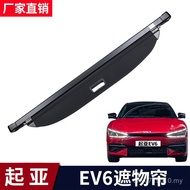 EV6 Trunk Curtain ev6 Tail Box Partition Interior Storage Modified Kia Suitable Accessories Sun Viso