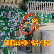 7C 8C New Energy Car Patch NPN Crystal Small Triode 3 Pins Brand New