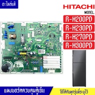 HITACHI-แผงบอร์ดตู้เย็นHITACHI(ฮิตาชิ)รุ่น*R-H200PD/R-H230PD/R-H270PD/R-H300PD*อะไหล่แท้*ใช้ได้กับทุกรุ่นที่ทางร้านระบุไว้