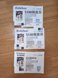 雅培保兒加營素1+現金券 雅培保兒加營素3+現金券奶粉券優惠券