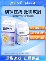 Ant Snacks Kalium iodide tablet iodin yang stabil