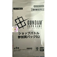 Gundam Card Game Shop Battle Season 2 Participants pack by ANY HOBBY