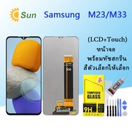 หน้าจอ Lcd Samsung M23/M33 จอชุด จอพร้อมทัชสกรีน จอ+ทัช Lcd Display อะไหล่มือถือ หน้าจอ  Samsung M23