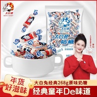 上海大白兔经典原味奶糖268g袋装怀旧儿童礼物婚庆喜糖果零食糖块1.7Shanghai White Rabbit Classic Original Toffes 268g in Bags, Nosta