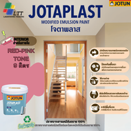 สีน้ำทาภายใน JOTUN JOTAPLAST BASE A สีด้าน โทนสีแดง-ชมพู ขนาด 9 ลิตร