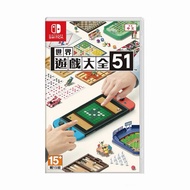 [Ruby Video Game] NS Switch World Game Daquan 51 Chinese Version Movie 51 51