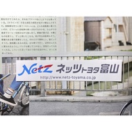 Japanese JDM Netz toyama sticker